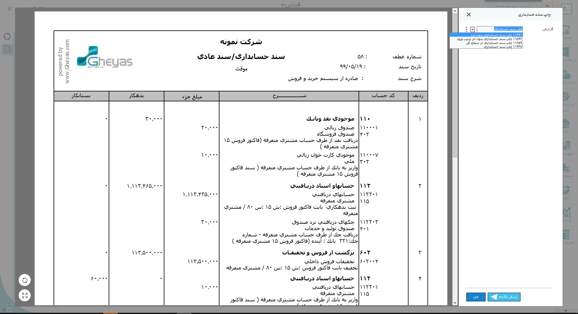 SG.Gheyas.Site.Models.ModuleInfoModel.[4]